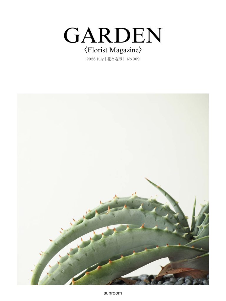 Amazon Kindle にて販売されている花や植物とフラワーデザイン・カルチャーを題にした電子雑誌「GARDEN Florist Magazine」 2026年7月号