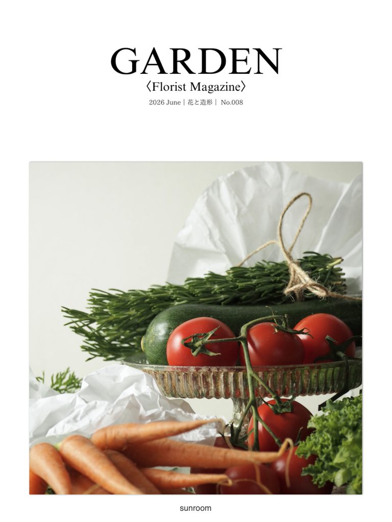 Amazon Kindle にて販売されている花や植物とフラワーデザイン・カルチャーを題にした電子雑誌「GARDEN Florist Magazine」 2026年6月号